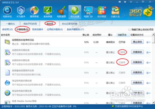笔记本电脑卡怎么办 小编教你解决电脑卡顿问题