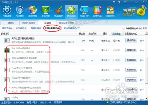 笔记本电脑卡怎么办 小编教你解决电脑卡顿问题