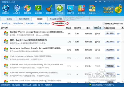 笔记本电脑卡怎么办 小编教你解决电脑卡顿问题