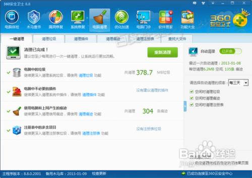 笔记本电脑卡怎么办 小编教你解决电脑卡顿问题