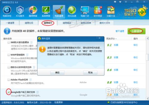 笔记本电脑卡怎么办 小编教你解决电脑卡顿问题