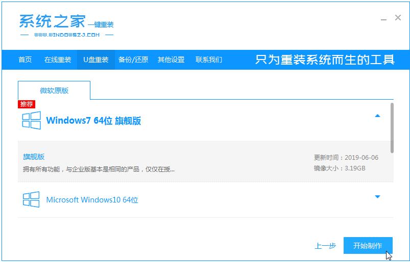 电脑系统损坏怎么重装win7系统的步骤教程