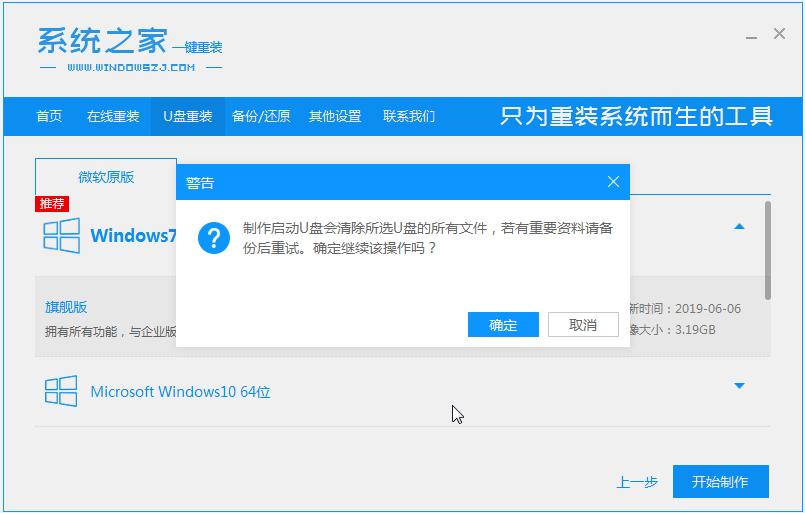 电脑系统损坏怎么重装win7系统的步骤教程