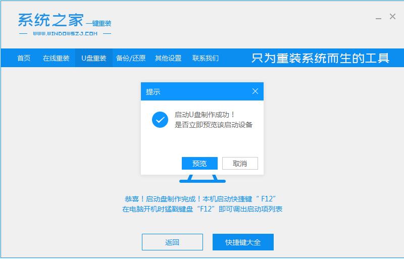 电脑系统损坏怎么重装win7系统的步骤教程