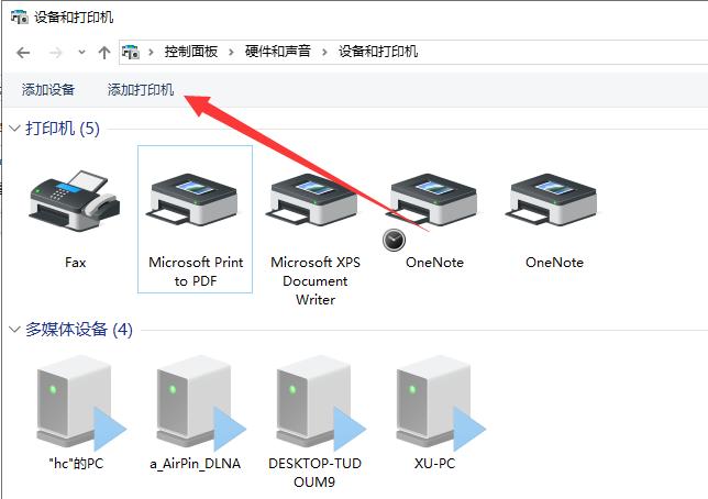 钻研电脑怎么安装打印机