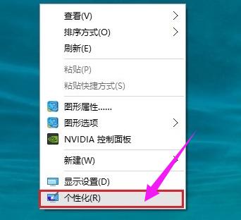 win10我的电脑怎么放在桌面,小编教你win10我的电脑怎么放在桌面