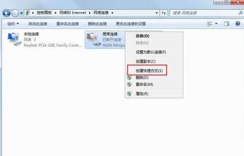 错误797,小编教你怎么解决错误797