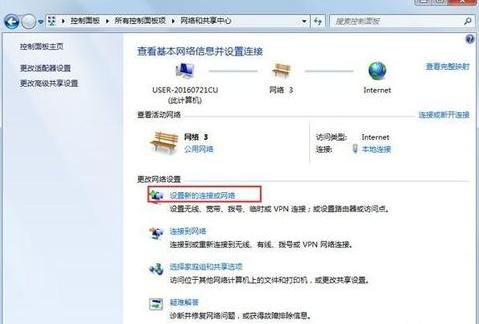 错误797,小编教你怎么解决错误797