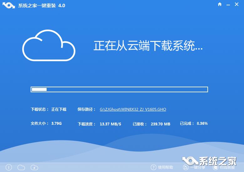 小学生都会用win8.1一键重装方法
