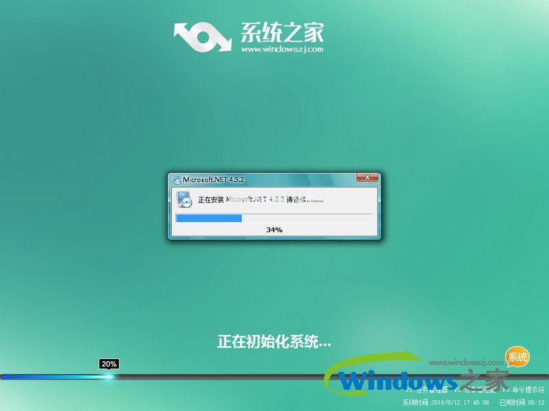 系统之家纯净版win8系统下载