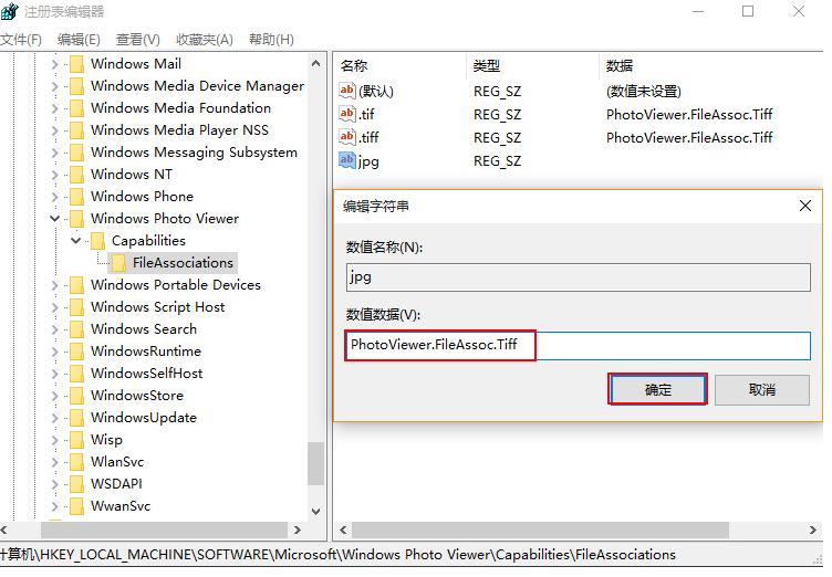 图片打开方式.小编教你win10图片打开方式恢复默认的方法