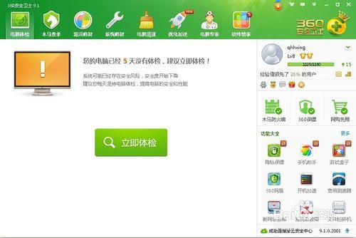 小编为网友们讲解一键重装系统应用方法