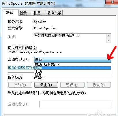 win7共享xp打印机设置