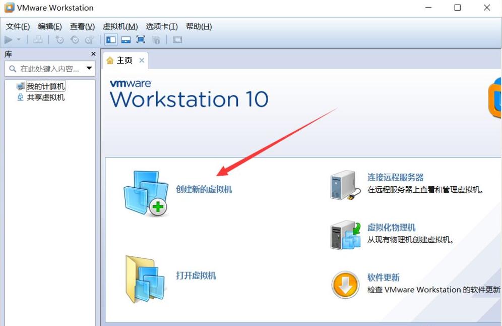 详解vmware虚拟机安装win8系统教程