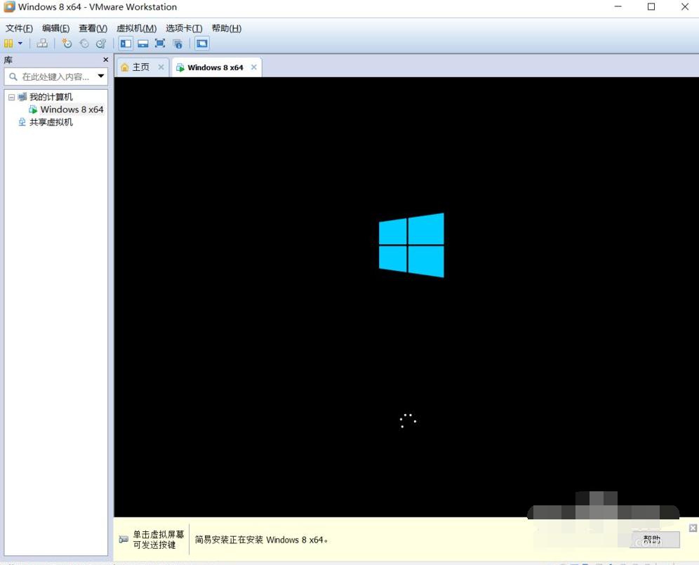 详解vmware虚拟机安装win8系统教程