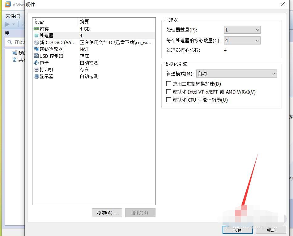 详解vmware虚拟机安装win8系统教程