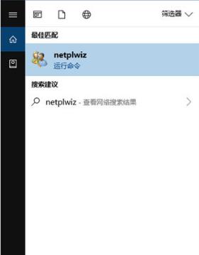 笔记本win10开机密码怎么取消的教程分享