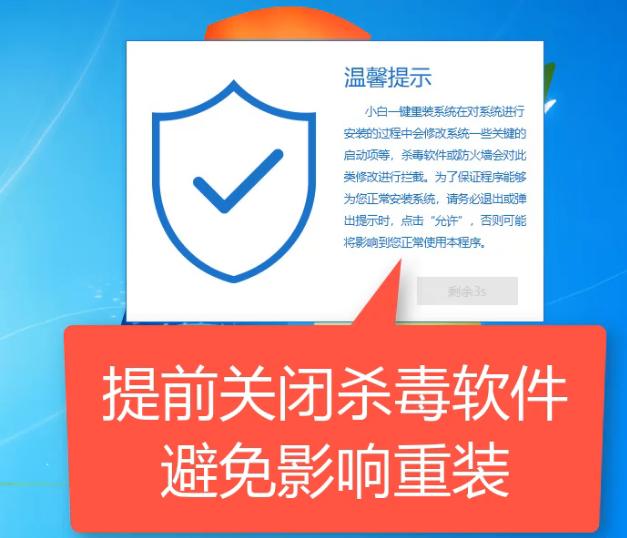 传授小白备份还原教程win7