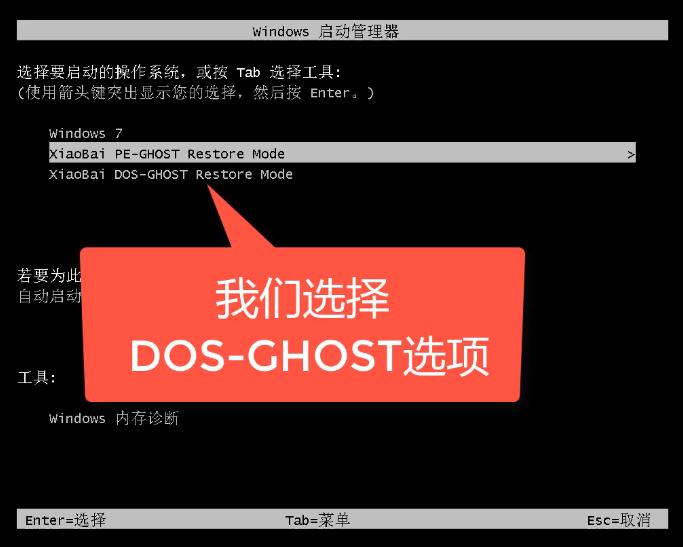 传授小白备份还原教程win7