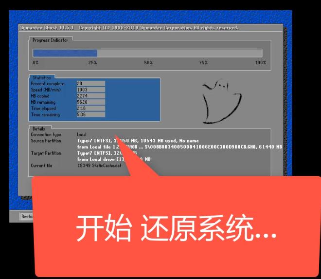传授小白备份还原教程win7