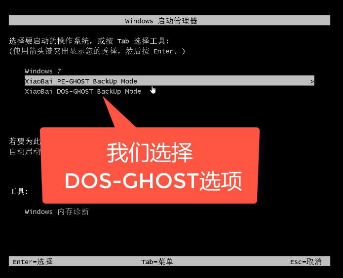 传授小白备份还原教程win7
