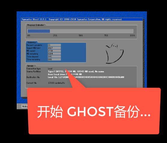 传授小白备份还原教程win7