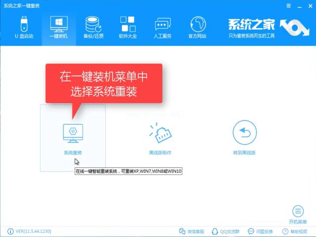 2023新手重装系统教程 手把手教你最简单的win10重装方法下载