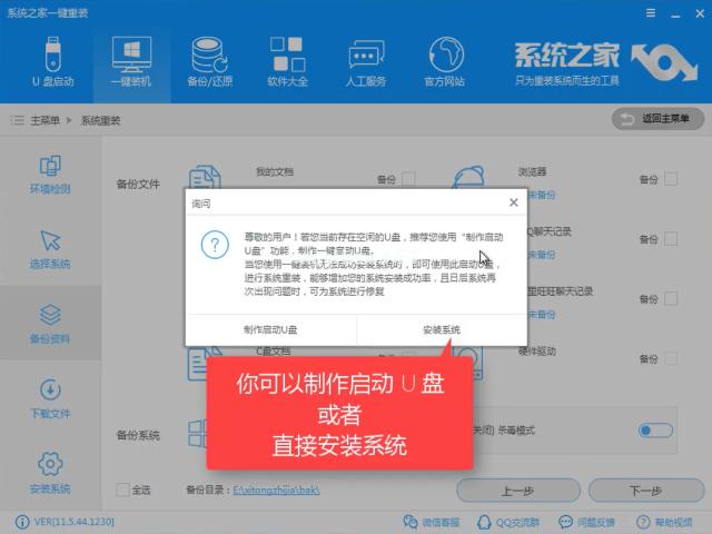 2023新手重装系统教程 手把手教你最简单的win10重装方法下载