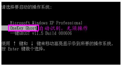 onekey一键还原系统怎么用
