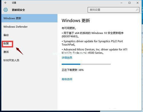 系统之家win10专业版如何还原windows7系统图文教程