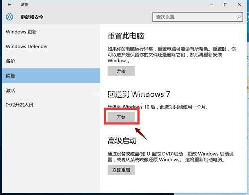 系统之家win10专业版如何还原windows7系统图文教程