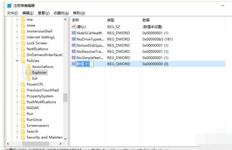 复制粘贴不能用,小编教你复制粘贴不能用怎么解决