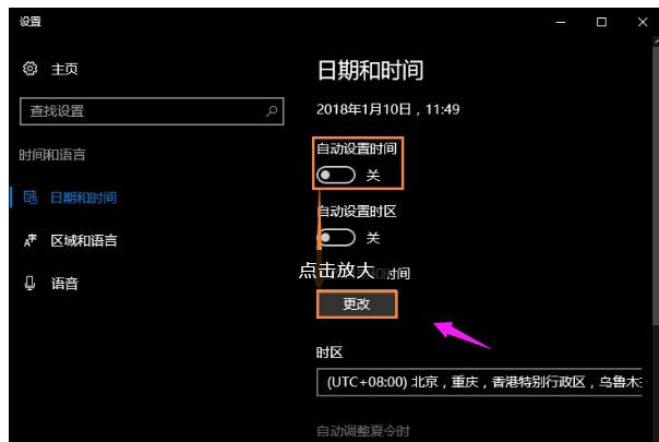 Win10时间不同步怎么解决 win10时间不准解决方法