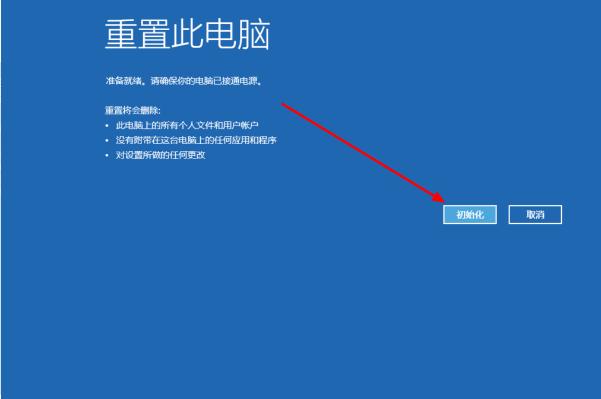 win10进入bios一键还原系统不用u盘如何操作
