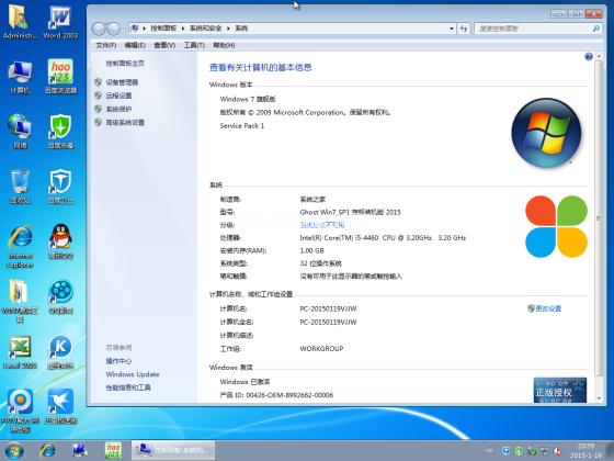 系统之家win7x64旗舰版系统下载