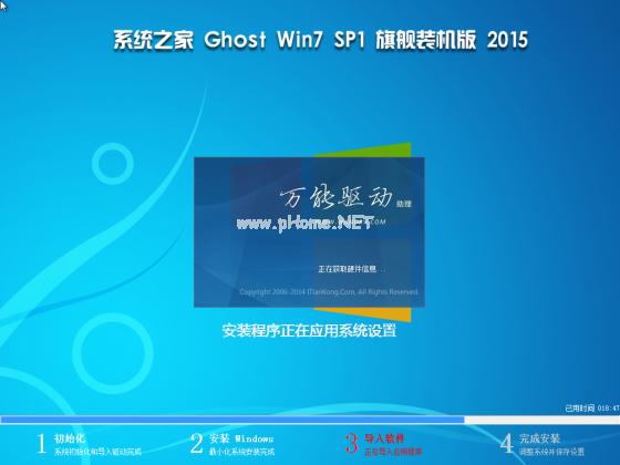 系统之家win7x64旗舰版系统下载
