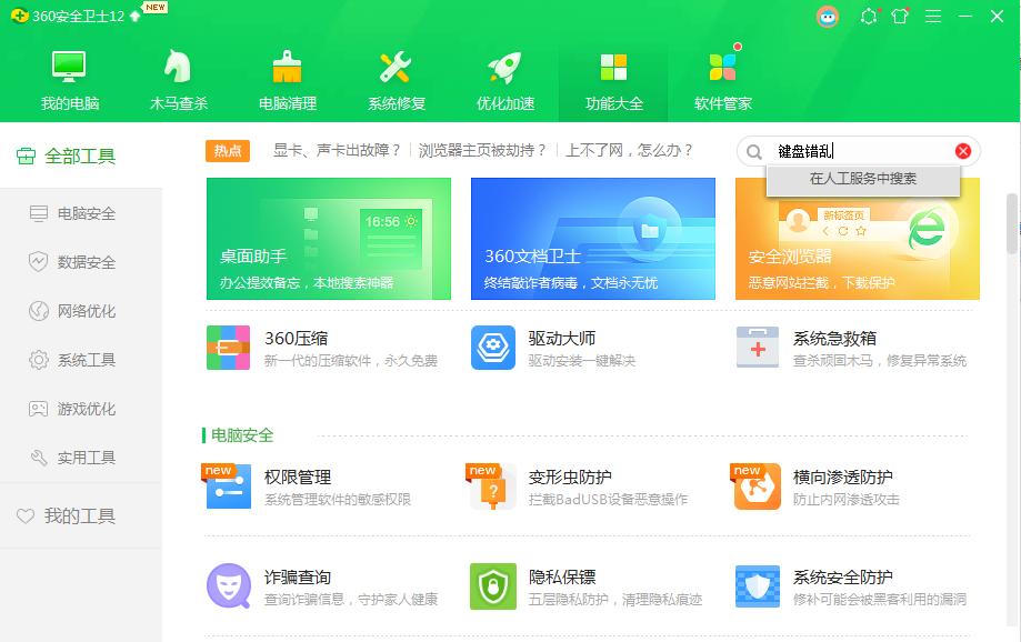 win10键盘错乱怎么恢复图文教程