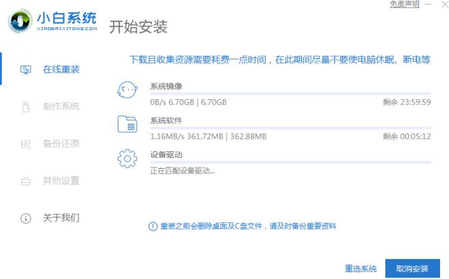 win10系统重装的教程