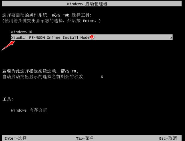 win10系统重装的教程