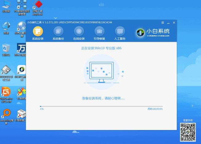 win10系统重装的教程