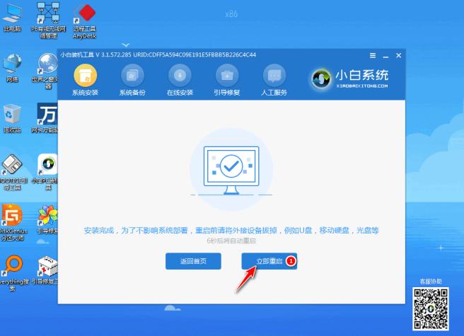 win10系统重装的教程