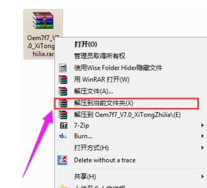 教你oem7如何激活win7系统