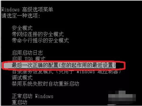 win7蓝屏怎么解决