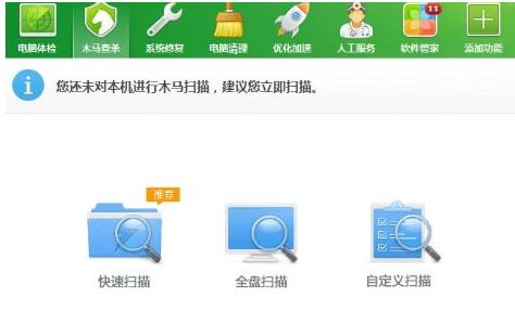 win7蓝屏怎么解决
