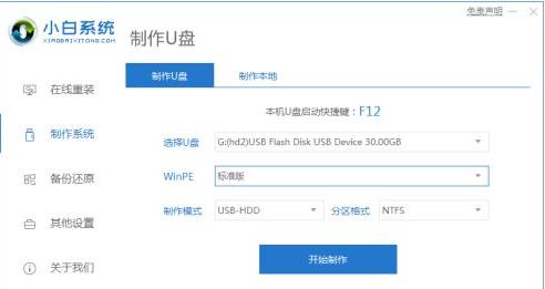 图文展示win11系统重装教程