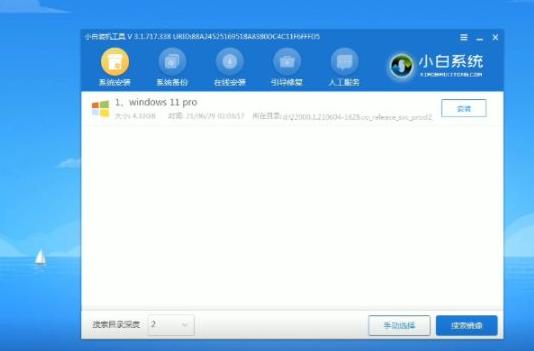 图文展示win11系统重装教程