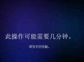 图文展示win11系统重装教程