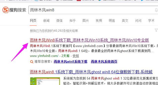 win8 32位系统,小编教你win8 32位系统