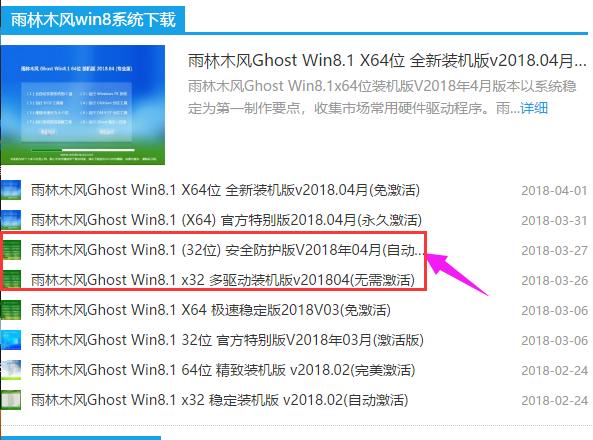 win8 32位系统,小编教你win8 32位系统