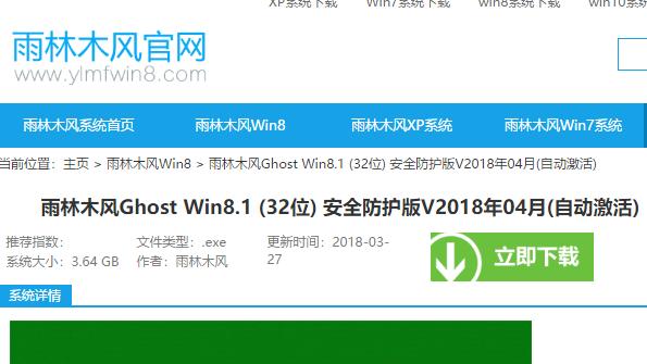 win8 32位系统,小编教你win8 32位系统
